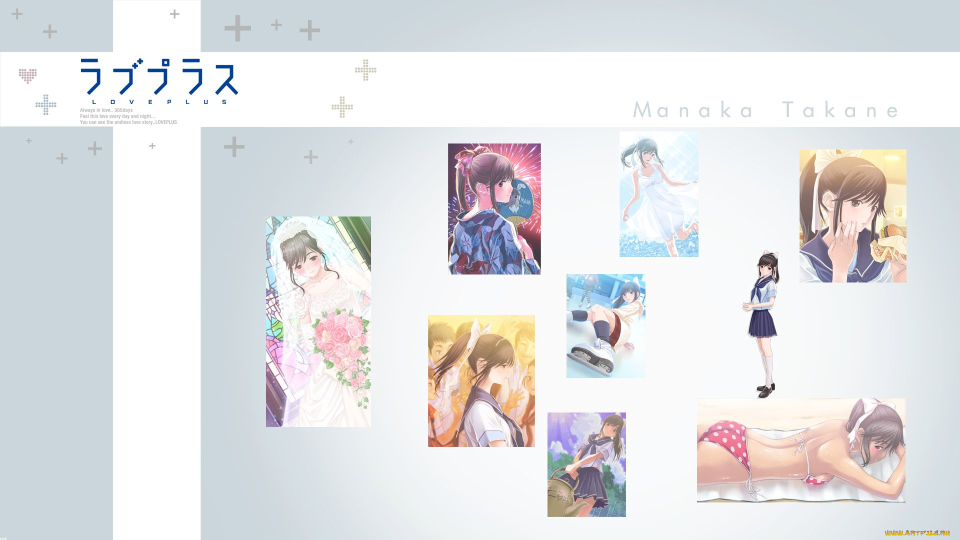 , loveplus, 